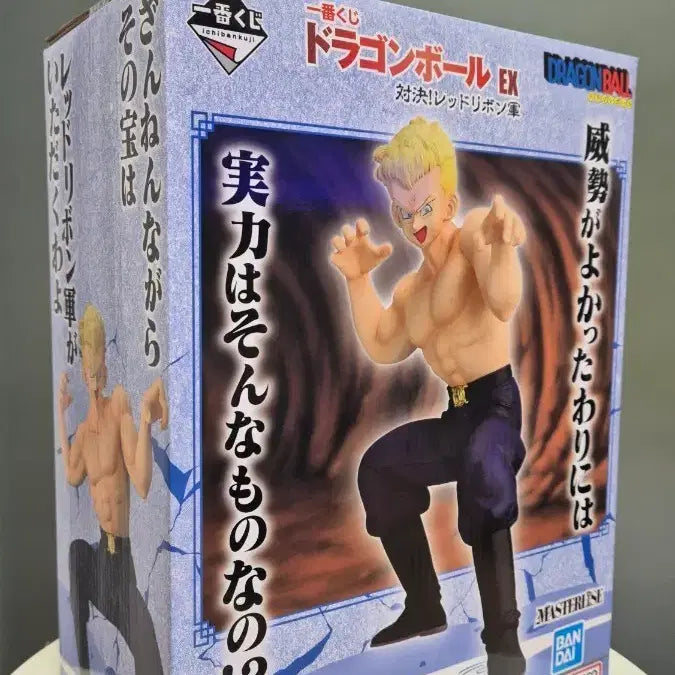 [BUNJANG] Dragon Ball EX General Blue Figure MASTERLISE / 드래곤볼 EX 블루 장군 C상 피규어 MASTERLISE