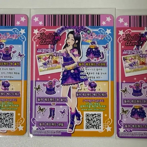 [BUNJANG] Aikatsu! Ruri Leopard Set / 오늘까지 판매)아이엠스타 아이카츠 돌리 레오파드 한판 악제셋 판매