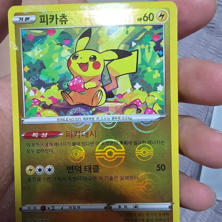 [BUNJANG] Pikachu and Poké Ball Strawberry Pikachu Figure Set / XY피카츄와 몬스터볼 딸기피카츄 팝니다