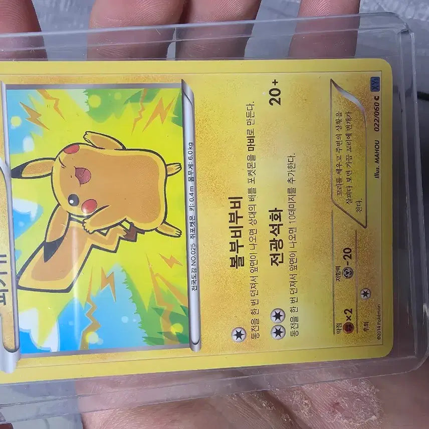 [BUNJANG] Pikachu and Poké Ball Strawberry Pikachu Figure Set / XY피카츄와 몬스터볼 딸기피카츄 팝니다