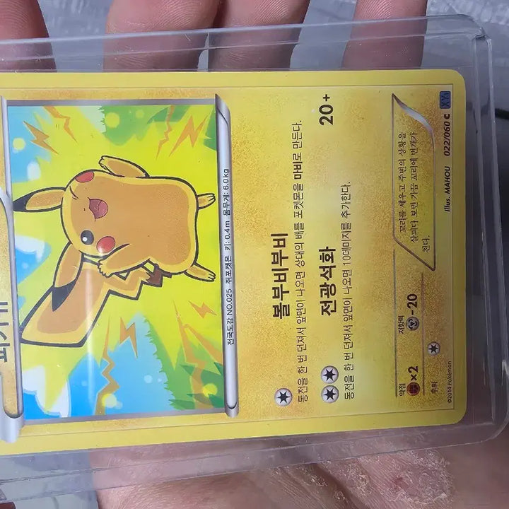[BUNJANG] Pikachu and Poké Ball Strawberry Pikachu Figure Set / XY피카츄와 몬스터볼 딸기피카츄 팝니다