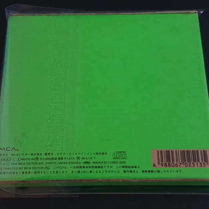 [BUNJANG] Hide PSYENCE Limited Edition Green Case 2nd Album / hide 히데 2집 앨범 PSYENCE 한정반 그린 케이스 사양