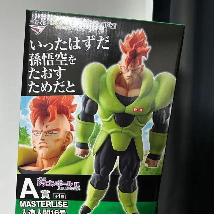 [BUNJANG] Dragon Ball Android 16 A Prize Figure (Sealed) / 미개봉)드래곤볼 인조인간 16호 A상 피규어
