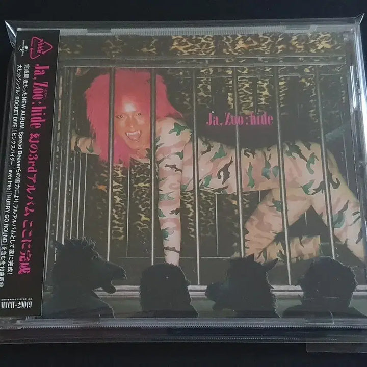 [BUNJANG] hide Ja-Zoo 3rd Album (Normal Edition) / hide 히데 3집 앨범 Ja-Zoo 음반