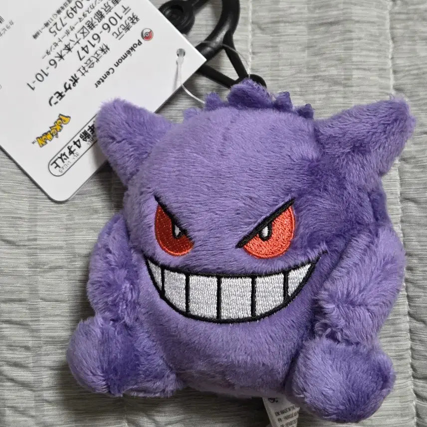 [BUNJANG] Pokemon Phantump Carabiner Mascot Plush Keychain / 포켓몬 팬텀 카라비너 마스코트 인형 키링