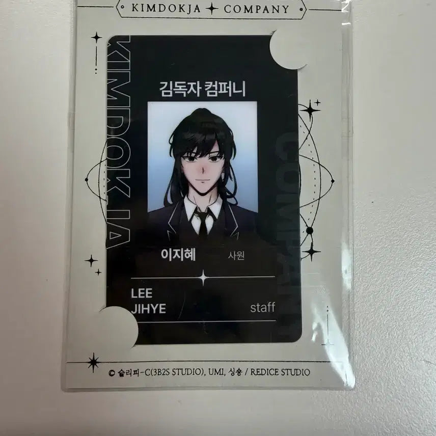 [BUNJANG] Omniscient Reader&