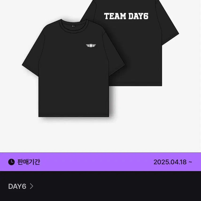 [BUNJANG] Day6 T-Shirt / 데이식스 반팔티 티셔츠