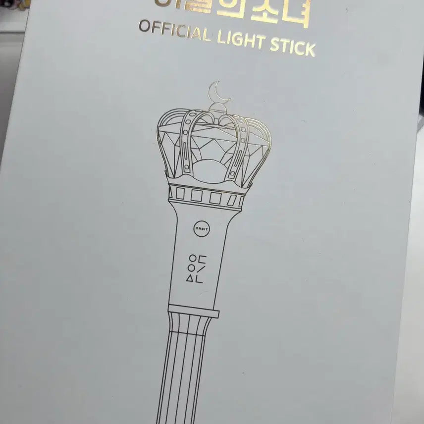 [BUNJANG] LOONA Official Lightstick (Orbit Bong) + Pouch Bundle Set / 이달의소녀 이달소 응원봉 오빛봉 +파우치 일괄양도