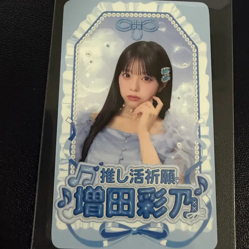 [BUNJANG] Masuda Ayano Turlin by Minum+ Limited Trading Card / 마스다아야노 토레카