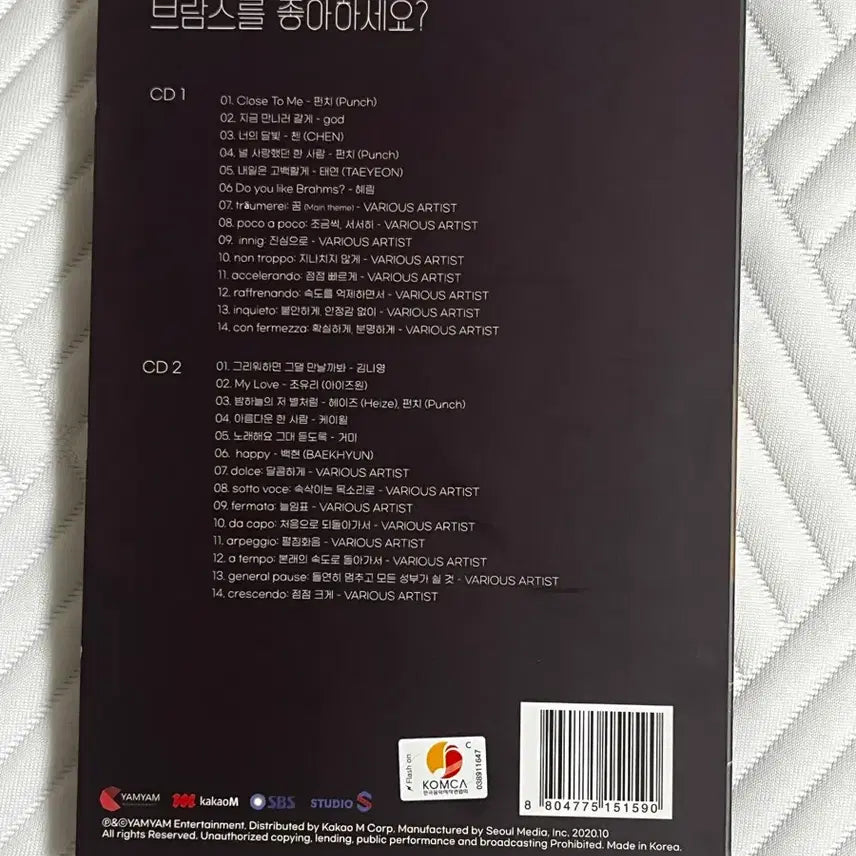 [BUNJANG] Do You Like Brahms? OST (2CD) / 드라마 브람스를 좋아하세요? OST 2cd