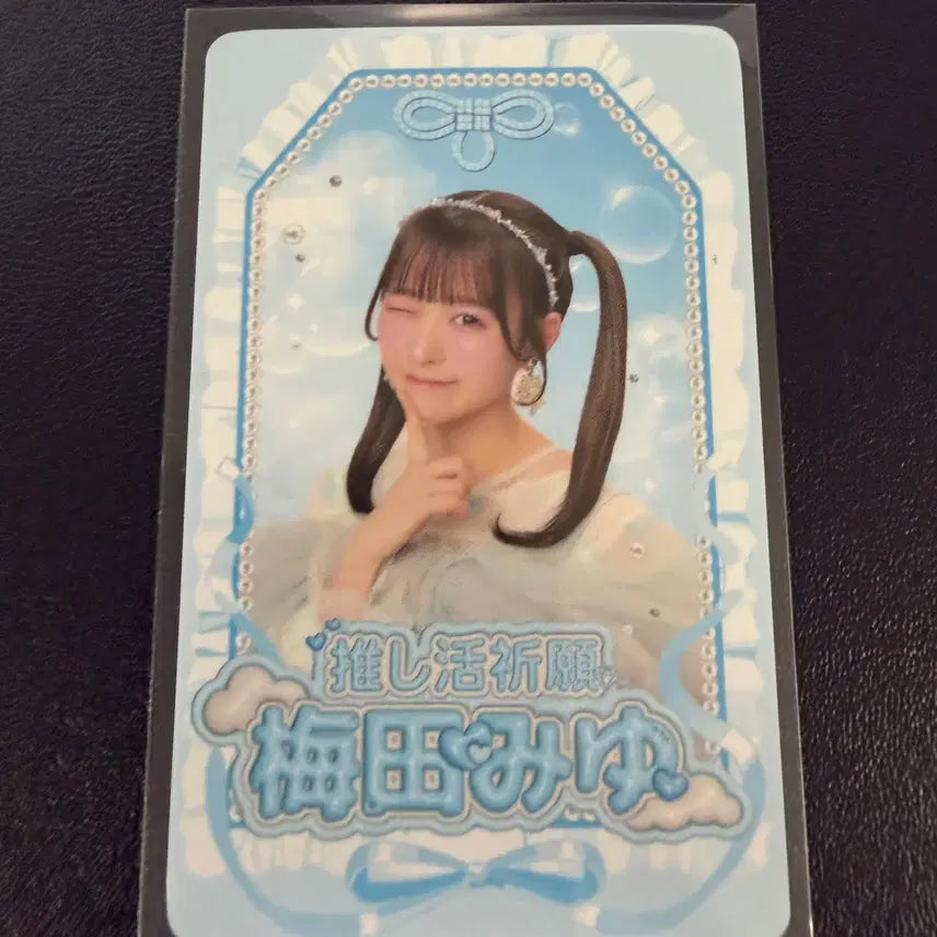 [BUNJANG] Miyuu Umeda Limited Photocard / 우메다 미유 토레카
