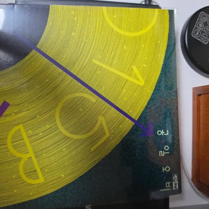 [BUNJANG] 015B 1st Album LP / 공일오비 1집LP