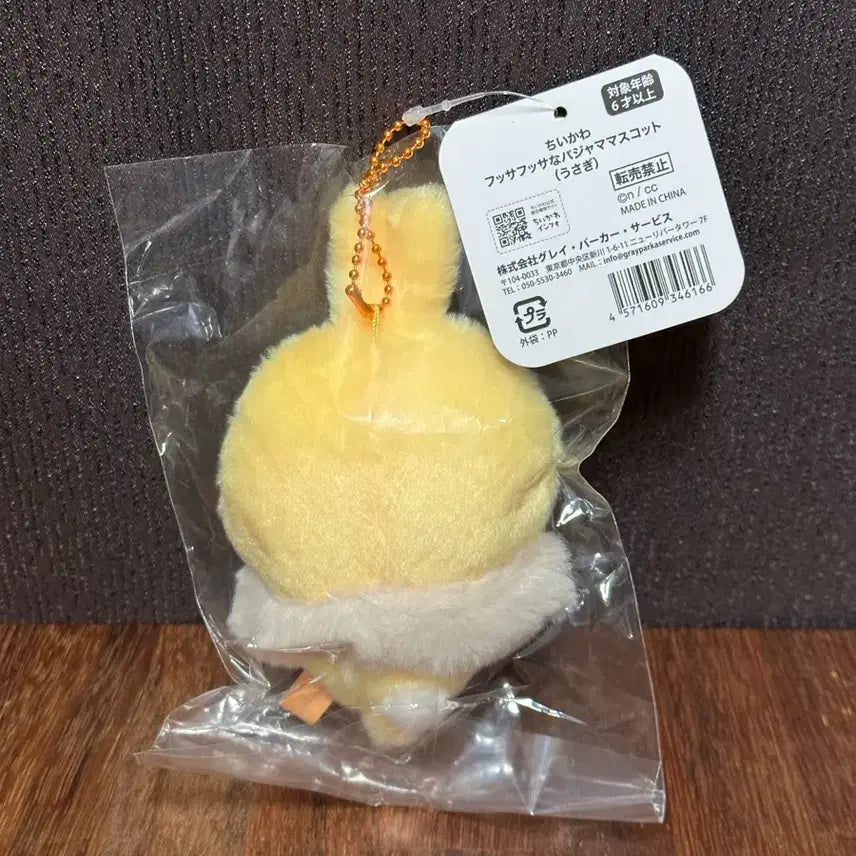 [BUNJANG] Chiikawa Usagi Mascot Keyring (Sealed) / 치이카와 패딩 우사기 마스코트 키링
