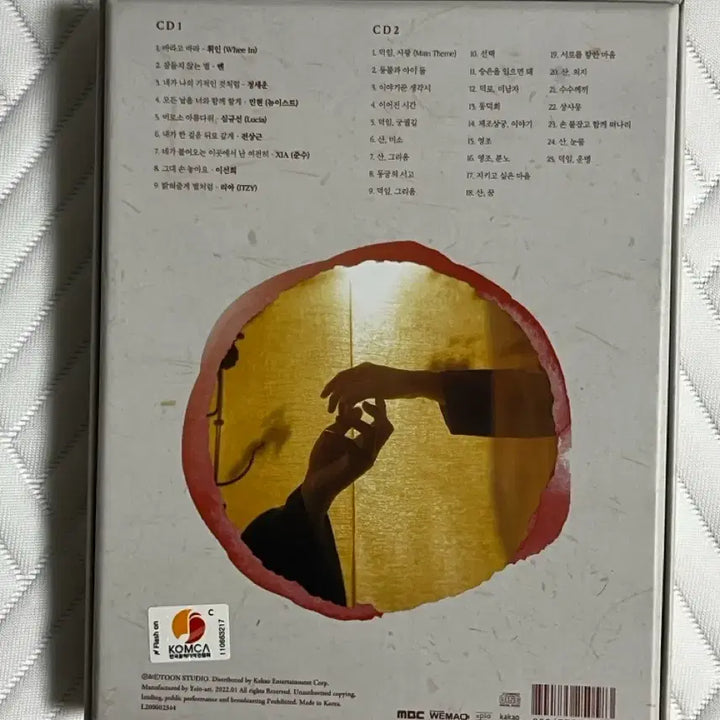 [BUNJANG] The Red Sleeve OST / 드라마 옷소매 붉은 끝동 OST