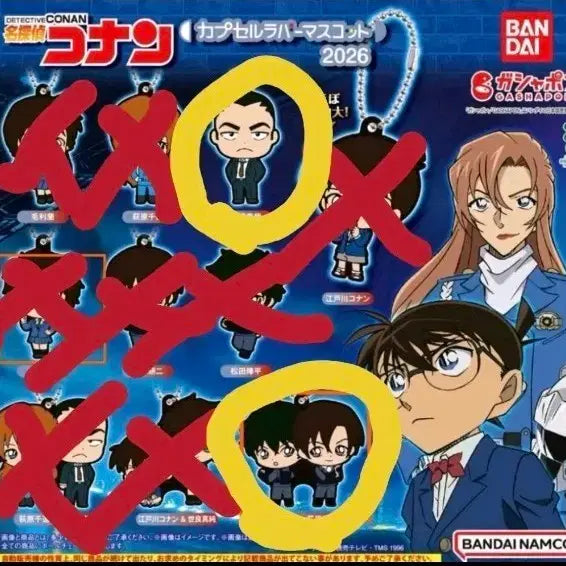 [BUNJANG] Detective Conan Kakekapsule Mascot 2026ver Set / 명탐정 코난 하이웨이타천사 2026ver 미개봉 진페이 켄지 쥬고