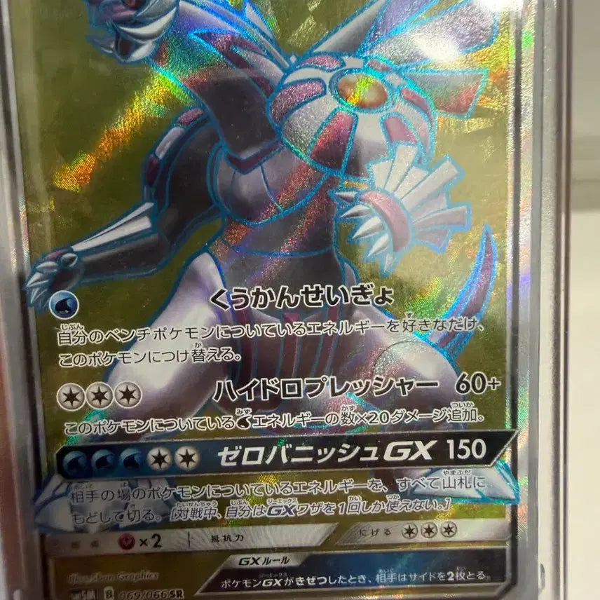 [BUNJANG] Pearl Gear GX SR / 일판 펄기아 gx sr