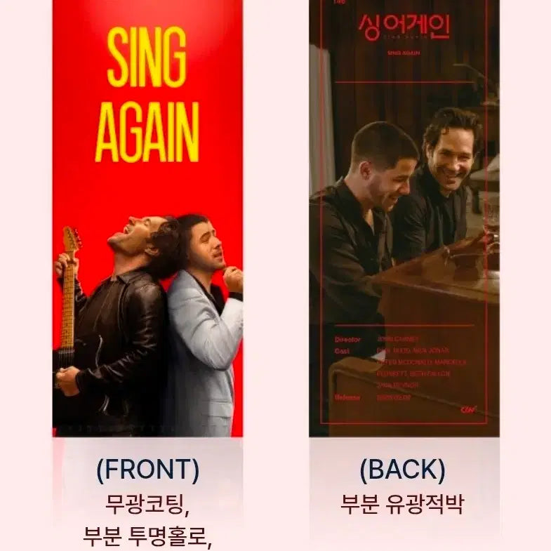 [BUNJANG] Singer Again TTT Album / 싱어게인 ttt