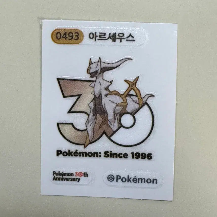 [BUNJANG] Pokemon Bread Arceus 30th Anniversary Sticker / 포켓몬빵 아르세우스 30주년 띠부씰