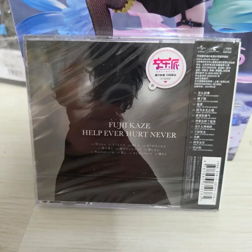 [BUNJANG] Fujikase HELP EVER HURT NEVER CD / 후지카제 CD