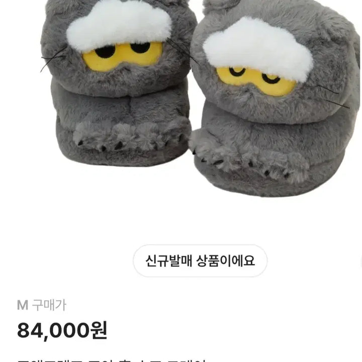 [BUNJANG] GD ZO&amp;FRIENDS Joa Shoes / 지디 ZO&amp;FRIENDS 조아 슈즈 최저가 팝니다!