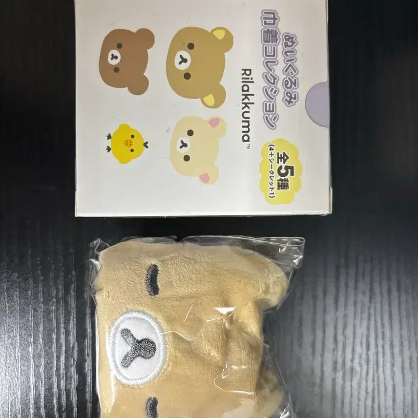 [BUNJANG] Rilakkuma Drawstring Pouch Secret / 리락쿠마 복조리개 건착 파우치 시크릿