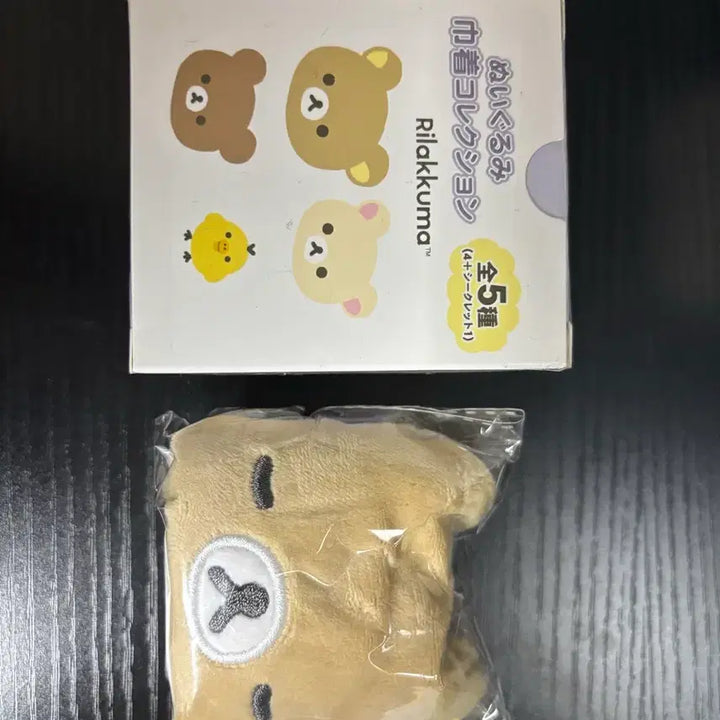 [BUNJANG] Rilakkuma Drawstring Pouch Secret / 리락쿠마 복조리개 건착 파우치 시크릿