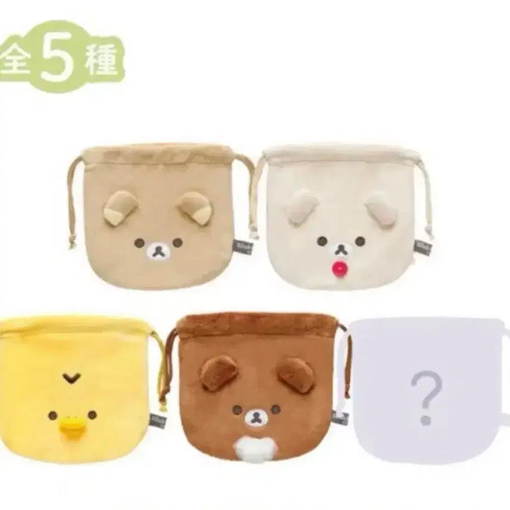 [BUNJANG] Rilakkuma Drawstring Pouch Secret / 리락쿠마 복조리개 건착 파우치 시크릿