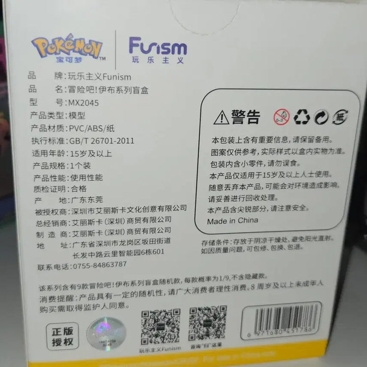 [BUNJANG] Funnism Pokémon Eevee Starlight Paradise Figure / 퍼니즘 포켓몬스터 별빛낙원 에브이 피규어