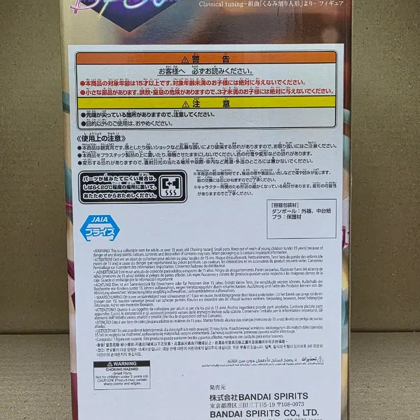[BUNJANG] Hatsune Miku Evolve Classic Tuning Nutcracker Miku Figure (Sealed) / (미개봉)하츠네 미쿠 에볼브 클래식 튜닝 호두까기인형 미쿠 피규어
