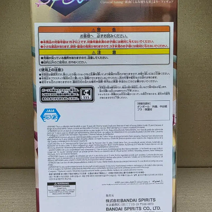 [BUNJANG] Hatsune Miku Evolve Classic Tuning Nutcracker Miku Figure (Sealed) / (미개봉)하츠네 미쿠 에볼브 클래식 튜닝 호두까기인형 미쿠 피규어