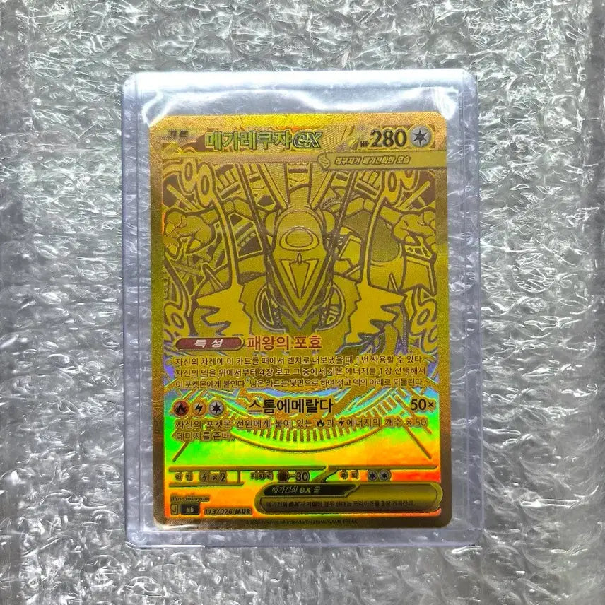 [BUNJANG] Pokemon Card Mega Rayquaza [Grading] Card / 포켓몬카드 메가레쿠쟈 mur [등급용]