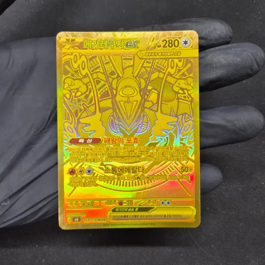 [BUNJANG] Pokemon Card Mega Rayquaza [Grading] Card / 포켓몬카드 메가레쿠쟈 mur [등급용]
