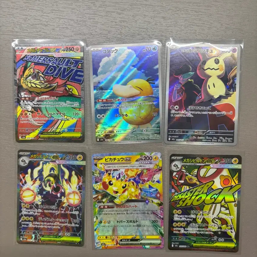 [BUNJANG] Mega Dream Korean Version Bundle Set (Golduck AR, Gengar AR, etc.) / 메가드림 일판 일괄 판매(고라파덕ar,따라큐ar등)