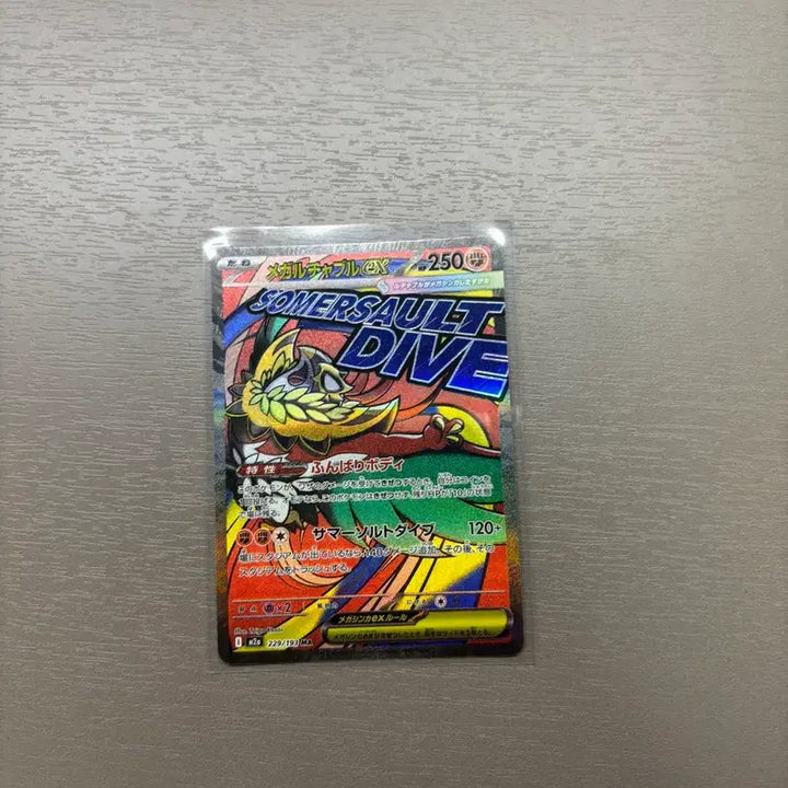 [BUNJANG] Mega Dream Korean Version Bundle Set (Golduck AR, Gengar AR, etc.) / 메가드림 일판 일괄 판매(고라파덕ar,따라큐ar등)