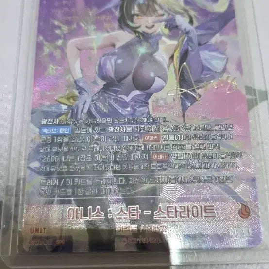 [BUNJANG] Nihke Anis Star-Starlight Character Signed Card / 니케 아니스: 스타-스타라이트 캐릭터 싸인 카드
