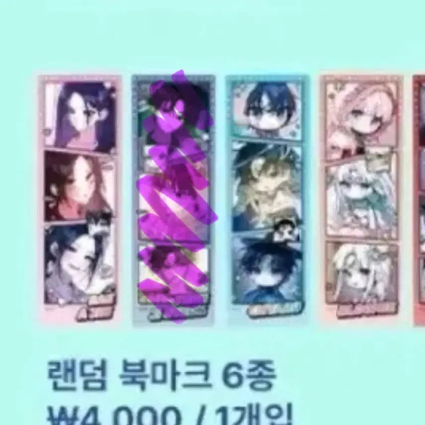 [BUNJANG] Our Guild Idol (Ugilah) Yeon Jihyeon Bookmark / 우리 길드 아이돌(우길아) 연지현 북마크