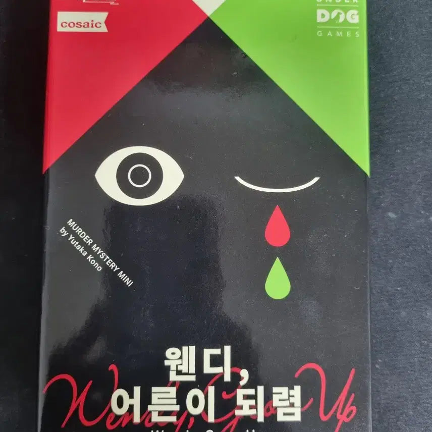 [BUNJANG] Murder Mystery: Burning the Blue Moon / 머더미스터리 몇번이고 푸른달에 불을 붙였다