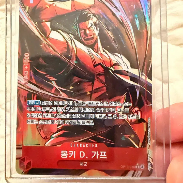 [BUNJANG] One Piece Card Game 13th Edition: Inherited Will Monkey D. Garp R / 원피스카드 13탄 계승되는의지 몽키 D.가프 R 페레