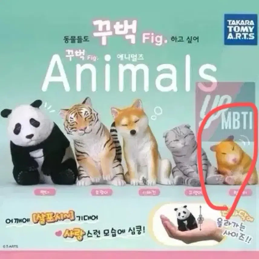 [BUNJANG] Kkubuk Animals Hamster Figurine / 꾸벅 애니멀즈 햄스터