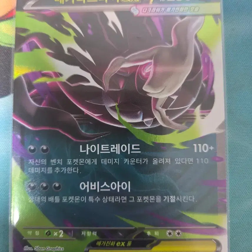 [BUNJANG] Pokemon Card Mega Darkrai EX (Korean Edition) / 포켓몬카드 메가다크라이 EX