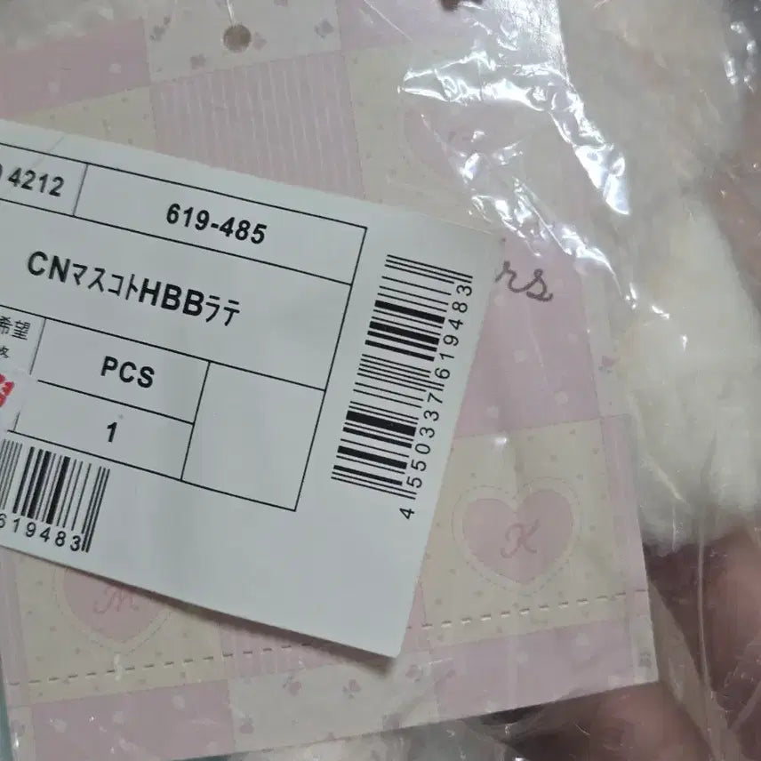 [BUNJANG] Sanrio Cinnamoroll Latte Kuma Mascot Plush / [미사용 정품] 시나모롤 라떼쿠마 마스코트 인형