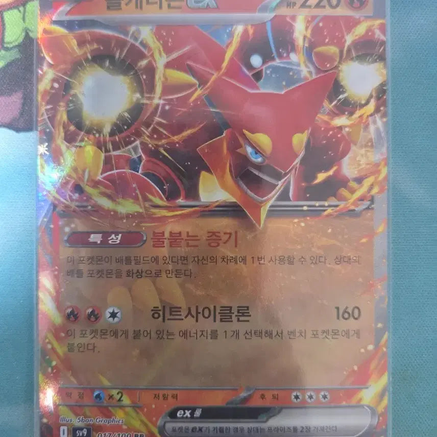 [BUNJANG] Pokemon Card Volcanion EX RR / 포켓몬카드 볼케니온 EX