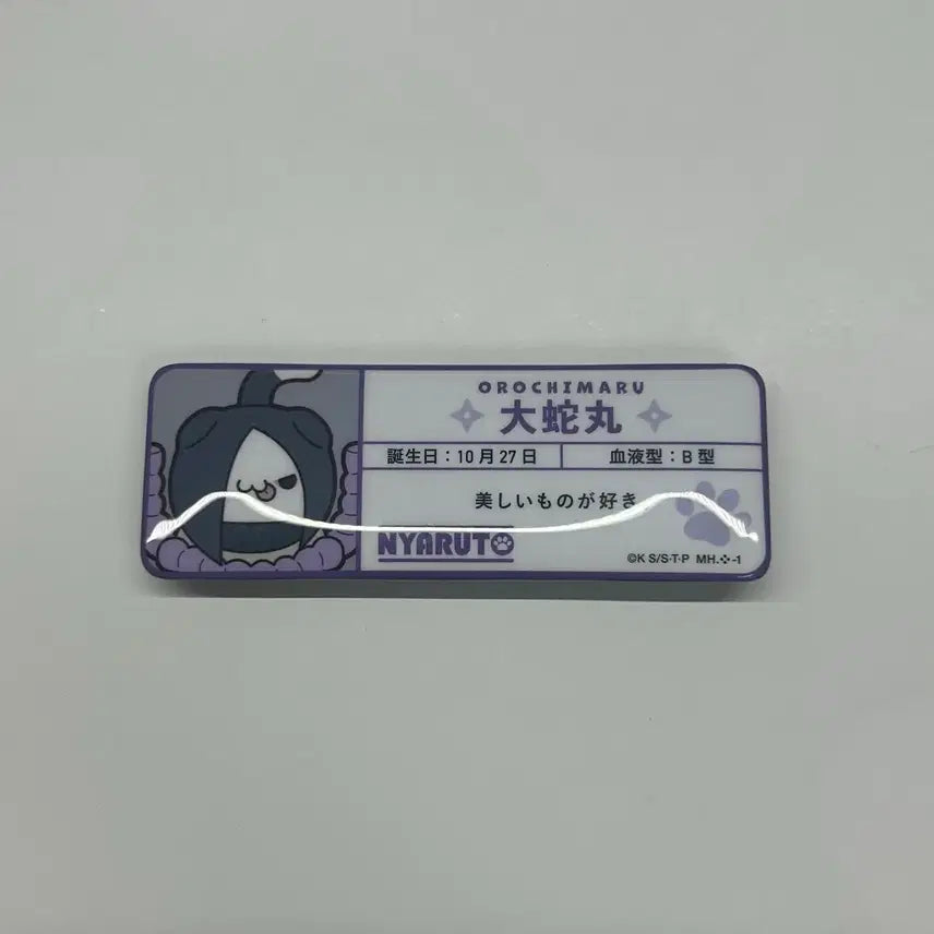 [BUNJANG] Naruto Orochimaru Megacats Name Tag / 나루토 오로치마루 메가캣 명찰