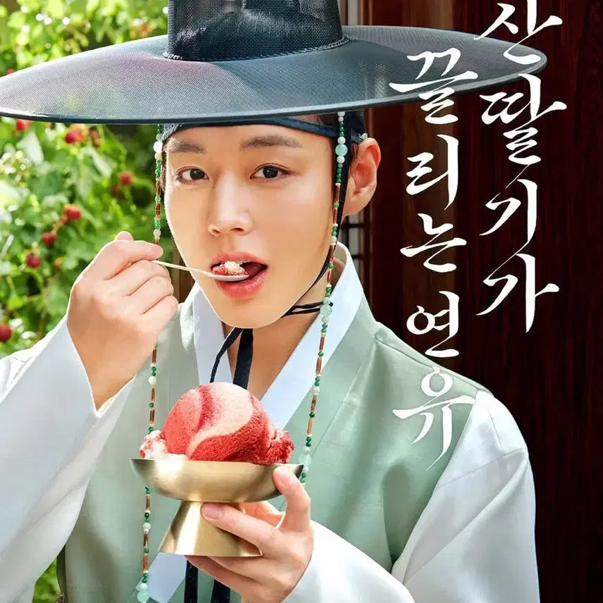 [BUNJANG] Park Ji Hoon Baskin Robbins Poster / 배라 박지훈 포스터