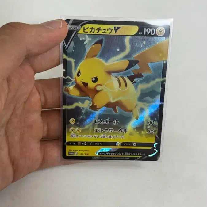 [BUNJANG] Pikachu V Japanese Edition Card / 피카츄 v 일판