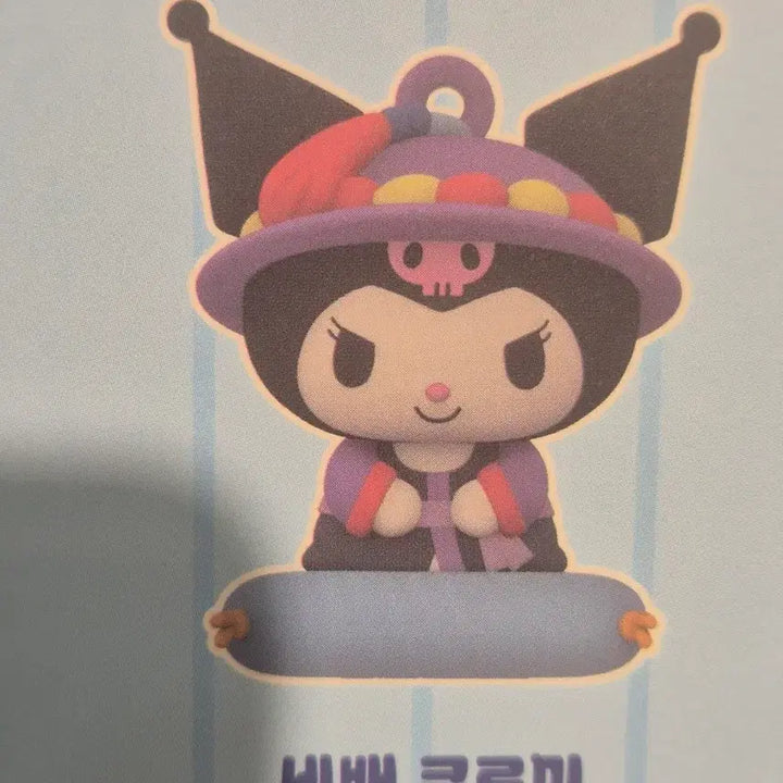 [BUNJANG] Ediya Sanrio Sebae Kuromi Keyring Magnet / 이디야 산리오 세배 쿠로미 키링 마그넷