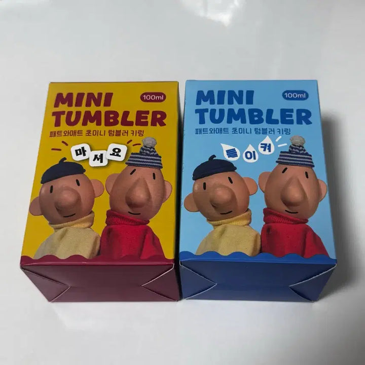 [BUNJANG] Pat &amp; Mat Mini Tumbler Keychain 2 Piece Set / 패트와매트 초미니 텀블러 키링 2개 세트