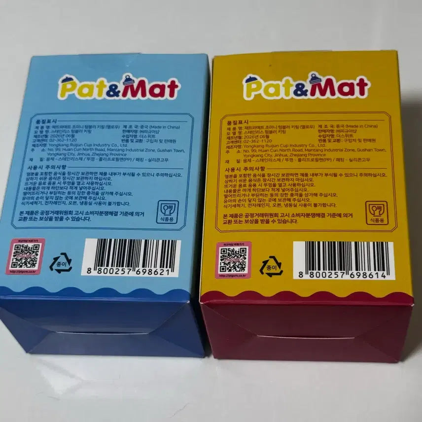 [BUNJANG] Pat &amp; Mat Mini Tumbler Keychain 2 Piece Set / 패트와매트 초미니 텀블러 키링 2개 세트
