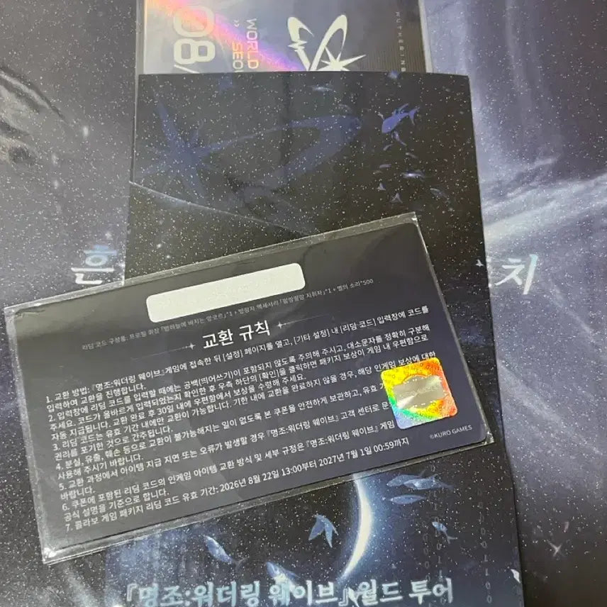 [BUNJANG] SEVENTEEN WORLD TOUR CONCERT Lucky Draw A Set Bundle Set / 명조 월드투어 콘서트 특전 A세트 일괄 판매