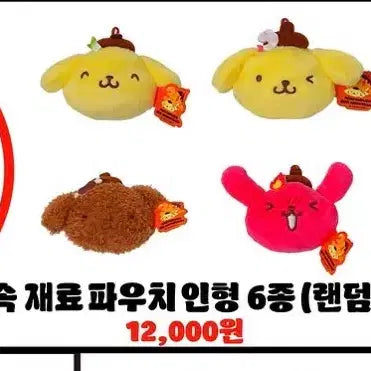 [BUNJANG] Pompompurin "Waaang Mandu" Pop-up Random Pouch Plush / 폼폼푸린 와앙만두 팝업 속재료 랜덤 파우치 인형 양도